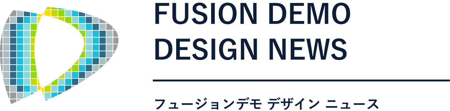 フュージョンデモデザインニュース